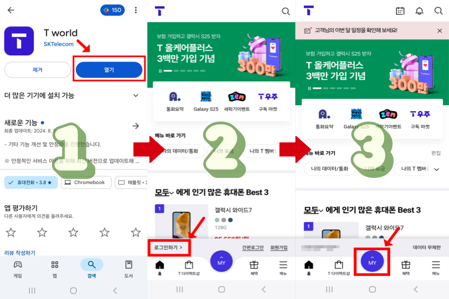 티월드 자료화면