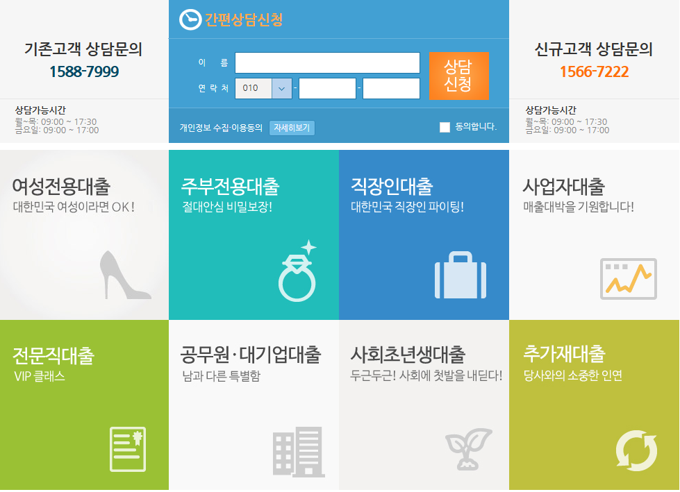 태강대부 취급 상품